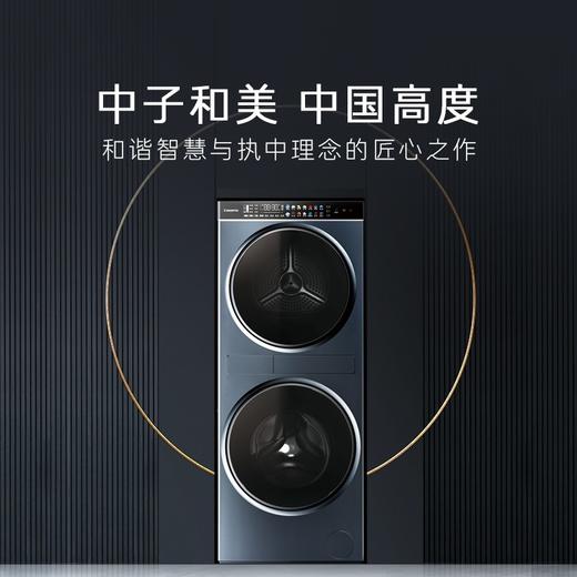 卡萨帝(Casarte)鉴赏家系列【中子和美洗干护理机13KG】C9Y13BL13L2CU1 商品图1
