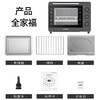 【自营】九阳电烤箱KX32-J12 商品缩略图6