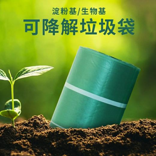 可降解环保袋垃圾袋加厚半透明手提大号背心袋家用厨房厨余垃圾袋 商品图1
