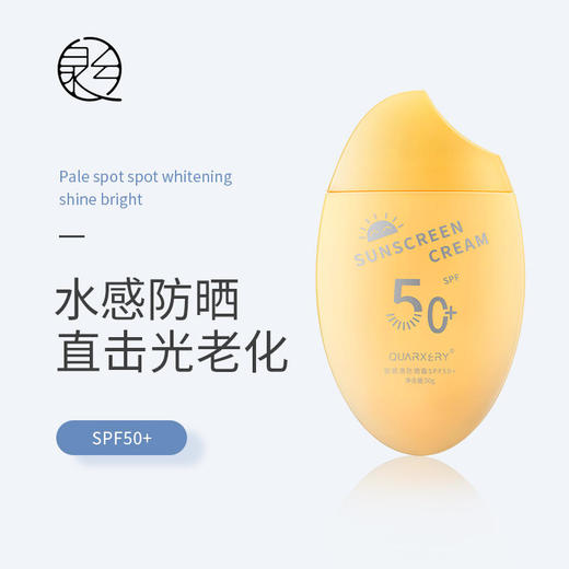 【蓝瓶升级小黄瓶，防晒升级，买2送3！】泉兮欧丽源防晒霜SPF50+夏季全身持久隔离紫外线防水汗防晒乳男女通用 商品图0