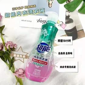超能内衣洗衣液29.9元