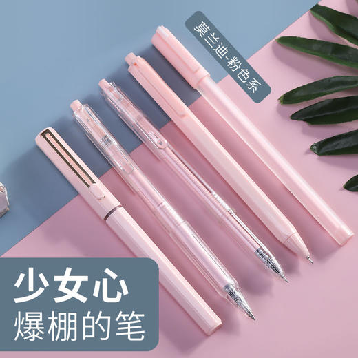 晨光莫兰迪色中性笔子弹头0.5按动全针管0.35碳素黑水笔少女心 商品图3