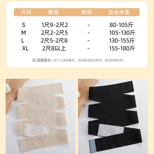 束腰收腹带收腹裤大小肚子隐形塑身带 商品图4
