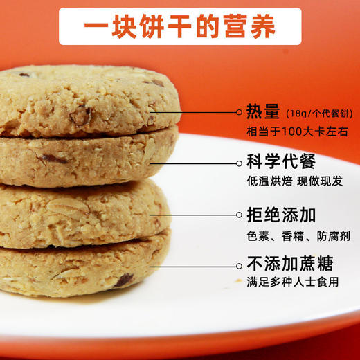 粗粮无糖精全麦代餐饼干 孕妇低网红0零食燕麦 商品图5