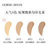 【中欧班列精选】阿玛尼 ARI  蓝标造型紧颜粉底液30ml /瓶 HJ 商品缩略图2