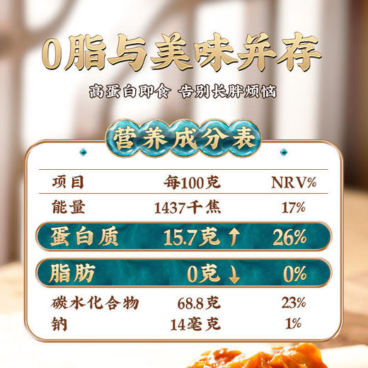 【运动塑身低卡】荞麦面藕圈 网红吸汁免煮低减卡肥即速食 商品图3