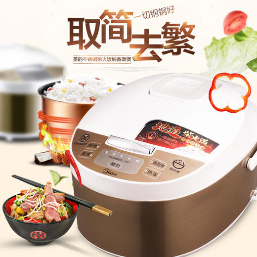 【自营】美的电饭煲智能煲FD4019A 商品图2