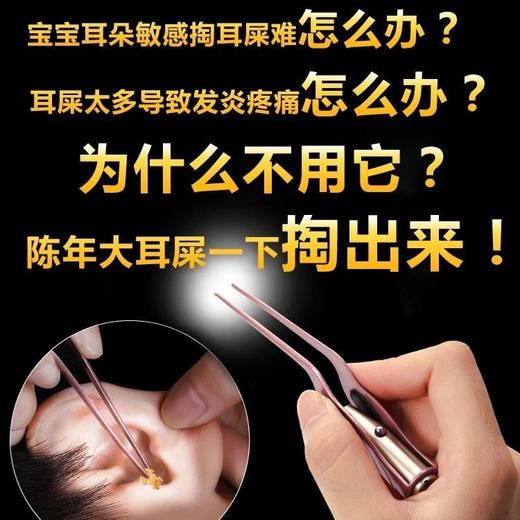 硅胶发光耳勺掏耳神器挖耳勺儿童成人挖耳朵耳屎镊子带灯采耳套装 商品图2
