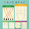 幼儿控笔训练专注力基础练习小学生儿童运笔连线可擦宝宝玩具 商品缩略图2