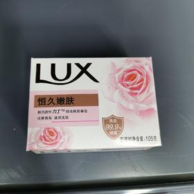 力士恒久嫩肤排浊除菌香皂105g