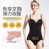 连体塑身衣女收腹无痕衣束腰提臀收肚子聚拢免穿文胸薄款 商品缩略图1