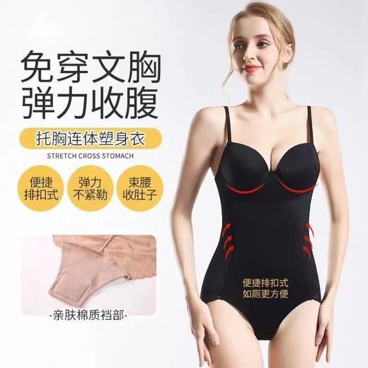 连体塑身衣女收腹无痕衣束腰提臀收肚子聚拢免穿文胸薄款 商品图1