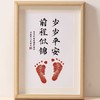 岁岁平安事事喜乐书法字画宝宝周岁足印抓周留念相框脚印纪念 商品缩略图6