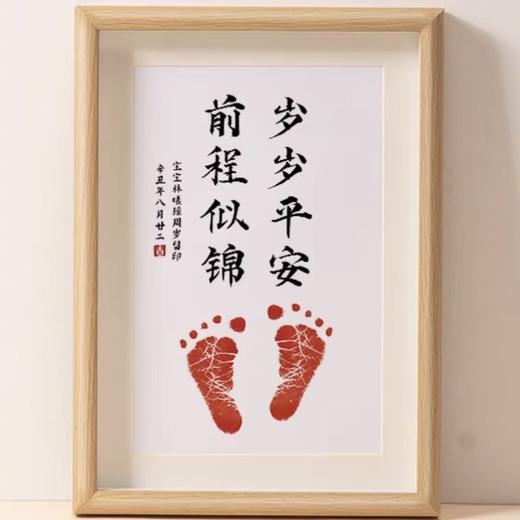 岁岁平安事事喜乐书法字画宝宝周岁足印抓周留念相框脚印纪念 商品图6