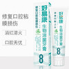 120g好易康牙膏（修复口腔粘膜损伤） 商品缩略图0