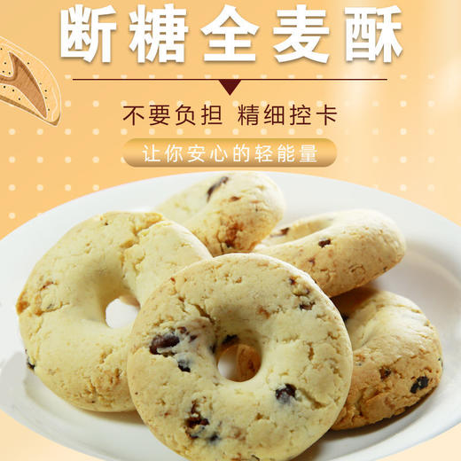 粗粮无糖精全麦代餐饼干 孕妇低网红0零食燕麦 商品图0