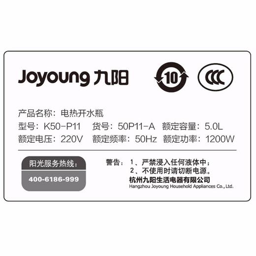 【自营】九阳电热开水瓶K50-P11 商品图2