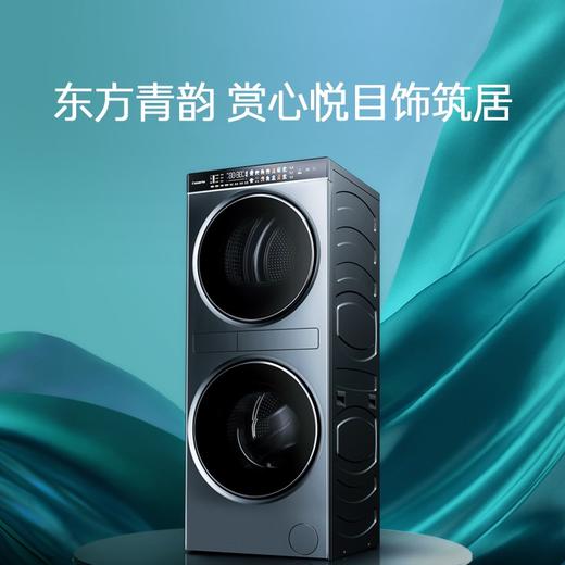 卡萨帝(Casarte)鉴赏家系列【中子和美洗干护理机13KG】C9Y13BL13L2CU1 商品图7