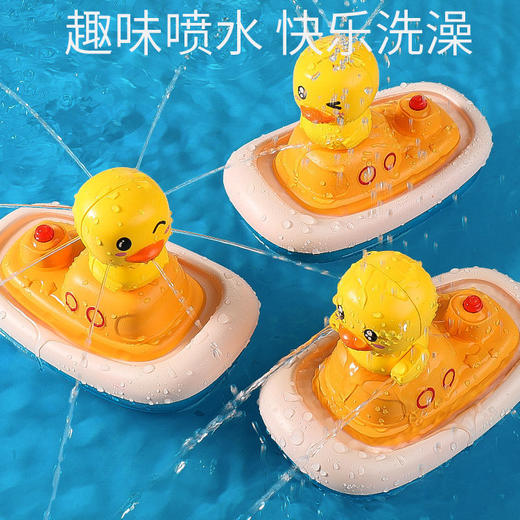 小黄鸭花洒玩具宝宝洗澡戏水电动喷水小鸭子儿童婴儿男孩小孩 商品图3