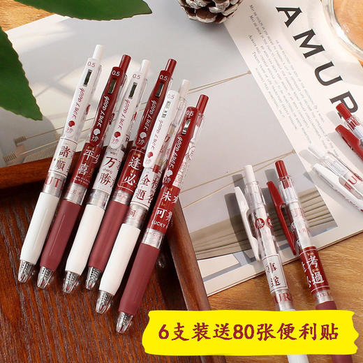 【6只装】盐系ins励志文字限定中性笔0.5mm学生按动笔考试笔谈黑色按压水笔 商品图1