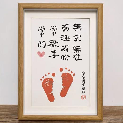 岁岁平安事事喜乐书法字画宝宝周岁足印抓周留念相框脚印纪念 商品图5