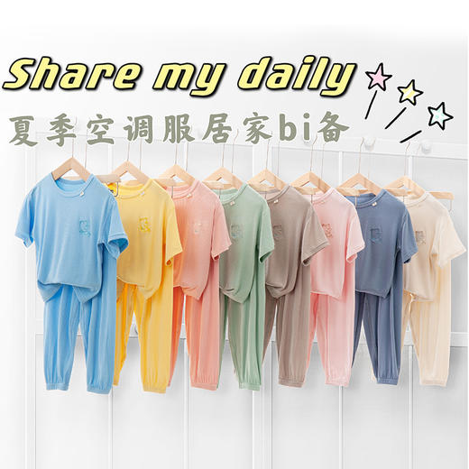 【凉感儿童睡衣】新款夏季莫代尔儿童睡衣 短袖家居服宽松套装薄款空调服 商品图0