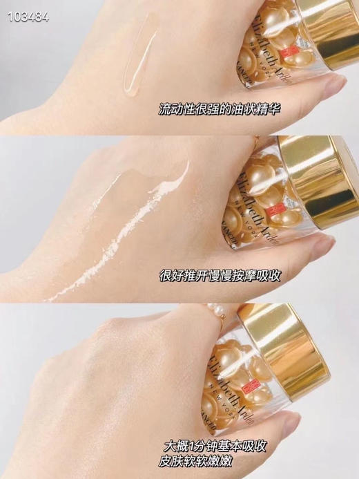 伊丽莎白雅顿金胶小样7粒 商品图1