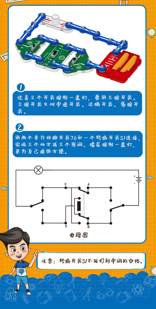 S1转换开关 商品图7
