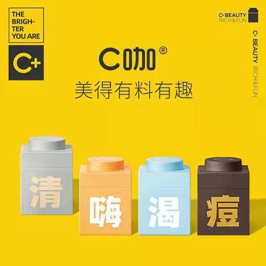 C咖小罐膜 商品图0