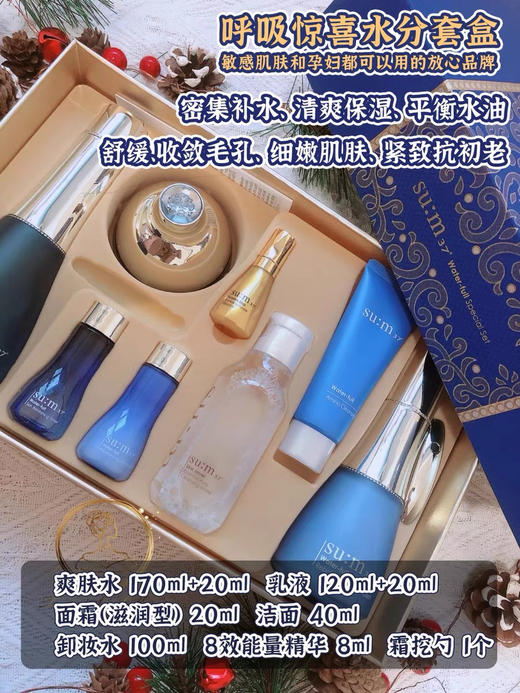 SUM37苏秘呼吸惊喜水分水漾沁润水乳霜 商品图2