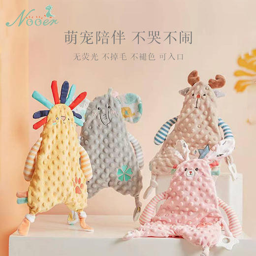 安抚巾婴儿可入口安抚宝宝睡觉神器手指玩偶玩具 商品图0