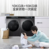 海尔（Haier）洗烘套装XQG100-BD14176LU1+HBNS100-FQ176U1 商品缩略图1