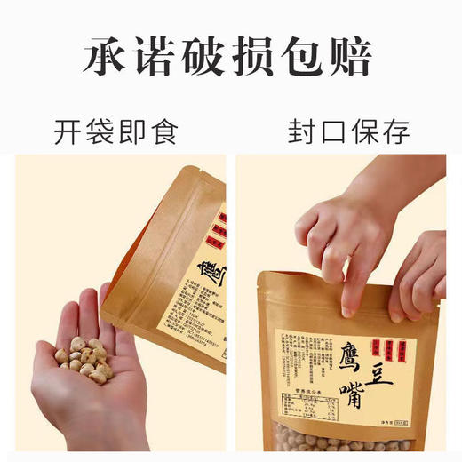 【明星圈的零食鹰嘴豆】高蛋白孕妇代餐饱腹零食新疆木垒特产 商品图5