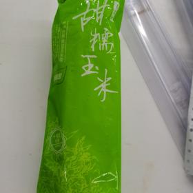 甜糯玉米