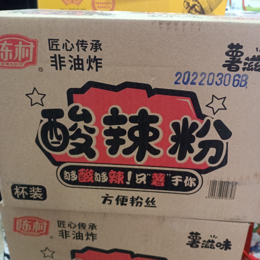 陈村酸辣粉杯装 商品图0
