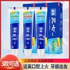 云南三七牙膏39.9买一送一 商品缩略图0
