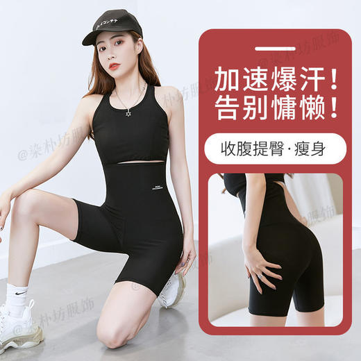 高腰暴汗服女套装燃脂瑜伽紧身衣健身运动发汗速干衣暴汗裤 商品图1
