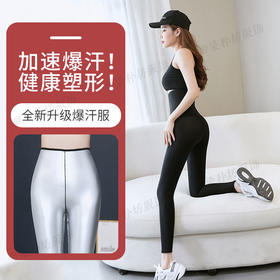 高腰暴汗服女套装燃脂瑜伽紧身衣健身运动发汗速干衣暴汗裤