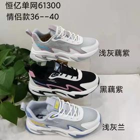 恒亿61300女