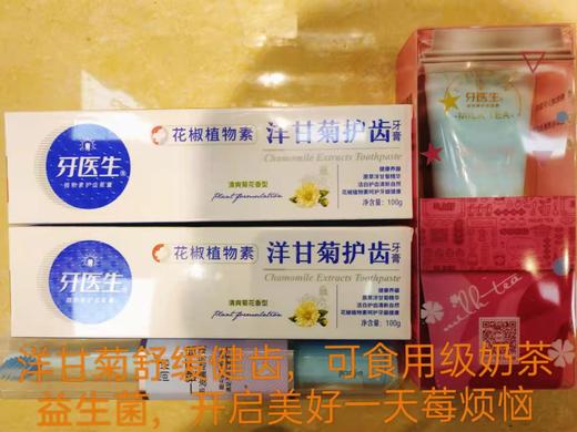 牙医生洋甘菊护齿牙膏39.9元 商品图0