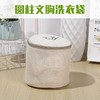 文胸袋洗衣袋双层加厚内衣袋护袋机洗家用洗护袋网袋洗衣网袋 商品缩略图4
