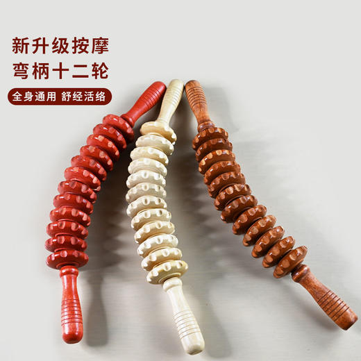 实木弯柄滚轮手动按摩器颈椎背部腰部全身滚筋肌肉放松家用 商品图5