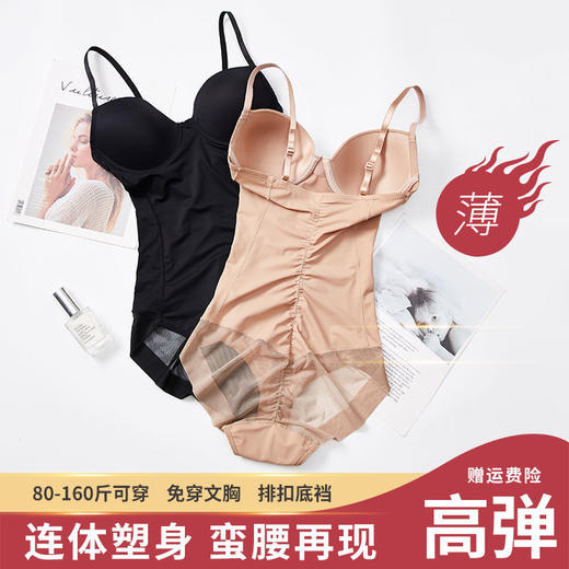 带文胸塑身连体衣美背聚拢吊带收腹肚子全身塑形美体薄女 商品图4
