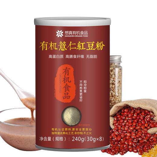 有机薏仁红豆粉 30g*8袋 商品图0