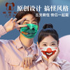 搞笑口罩搞怪个性款社交牛逼症必备沙雕搞笑防真人脸恶搞口罩 商品缩略图1