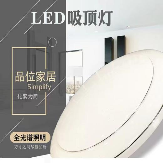 耀铭豪全光谱  面包吸顶灯 商品图1