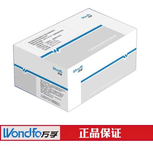 测试版 万孚新冠抗原检测试剂盒子 商品图4