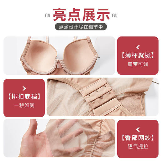 带文胸塑身连体衣美背聚拢吊带收腹肚子全身塑形美体薄女 商品图7