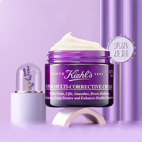 【中欧班列精选】 Kiehl's/ 科颜氏紫玻A面霜50ml/70ml LPY