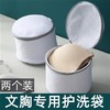 文胸袋洗衣袋双层加厚内衣袋护袋机洗家用洗护袋网袋洗衣网袋 商品缩略图2